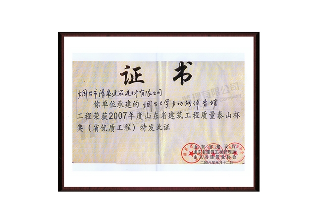 烟台大学多功能体育馆