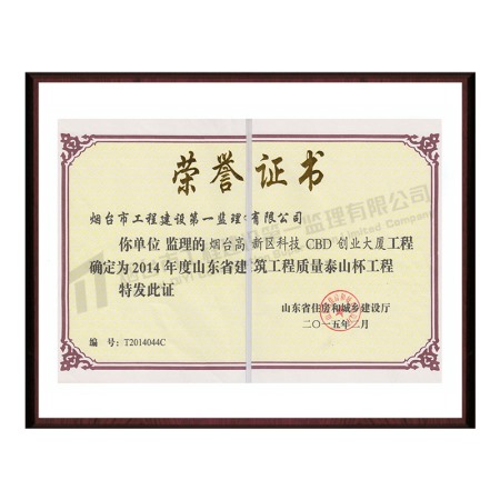 烟台市高新区科技CBD创业大厦