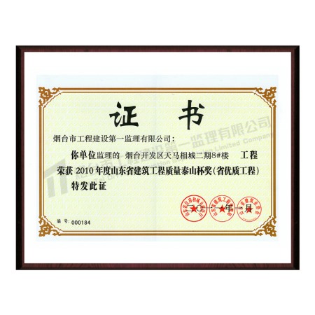 开发区天马相城二期