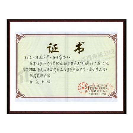 烟台安国特