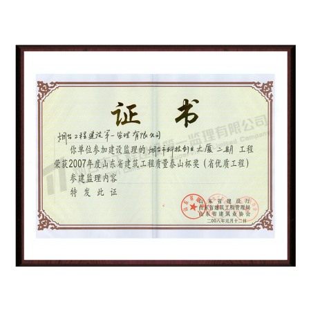 烟台市科技创业大厦二期