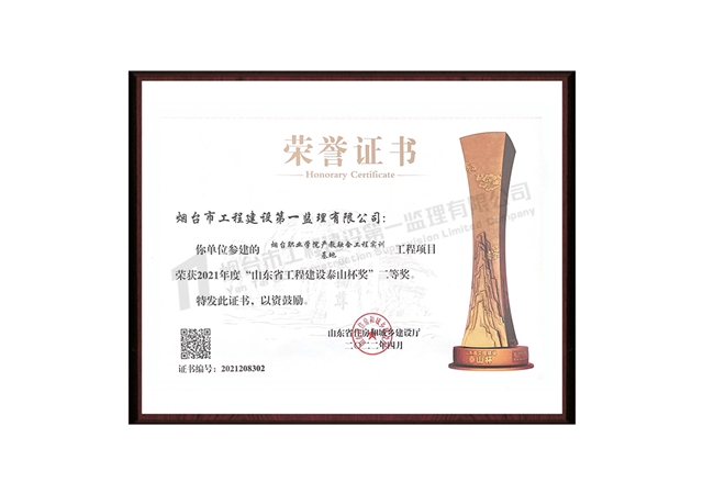 烟台职业学院产教融合工程实训基地