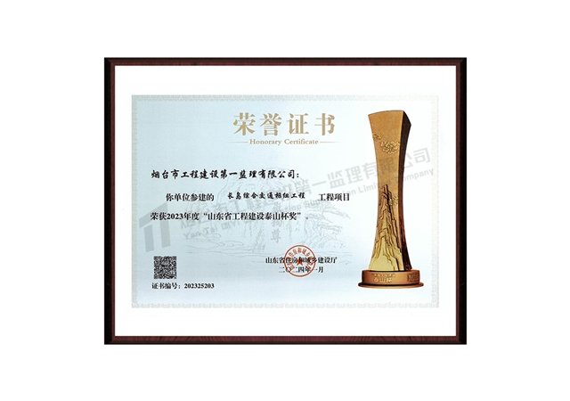 长岛综合交通枢纽工程