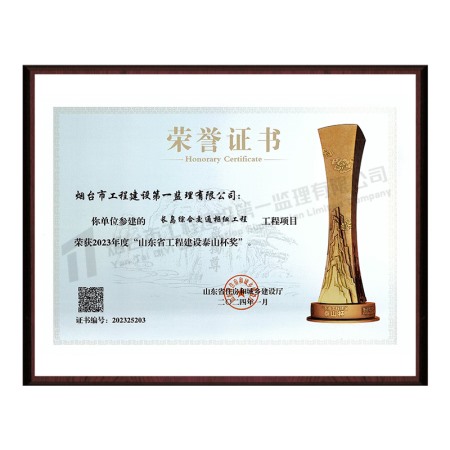 长岛综合交通枢纽工程