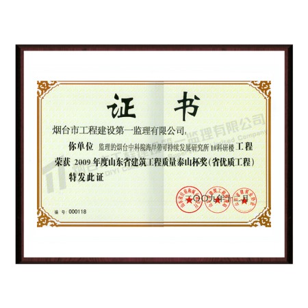 烟台中科院海岸带可持续发展研究所