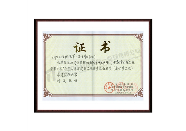 烟台市中医医院门诊急诊大楼
