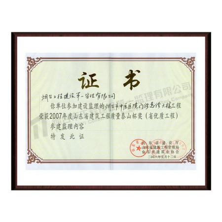 烟台市中医医院门诊急诊大楼