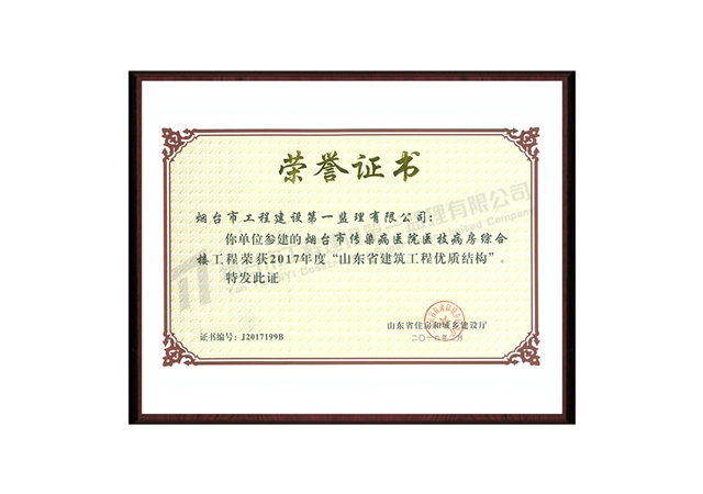 传染病医院医技病房综合楼-2017年度山东省建筑工程优质结构