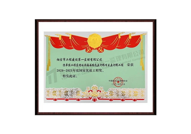 滨海西路及夹河桥工程