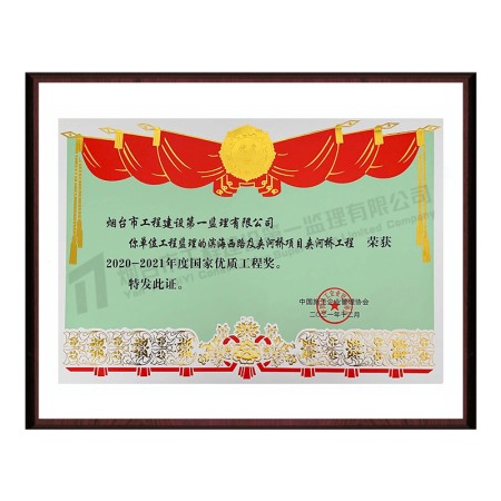 滨海西路及夹河桥工程