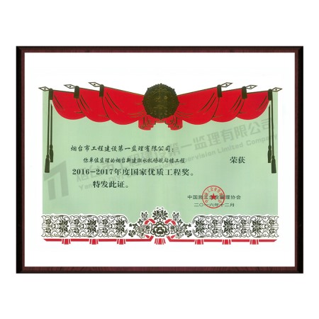 烟台潮水机场T1航站楼