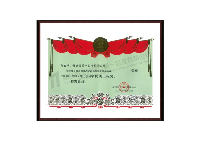 烟台潮水机场T1航站楼