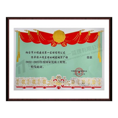 城发城市广场