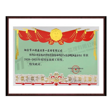 万华化学集团全球研发中心及总部基地