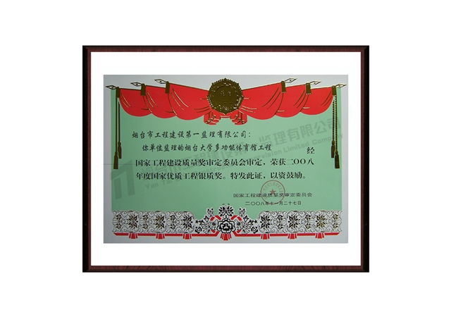 体育公园多功能体育馆