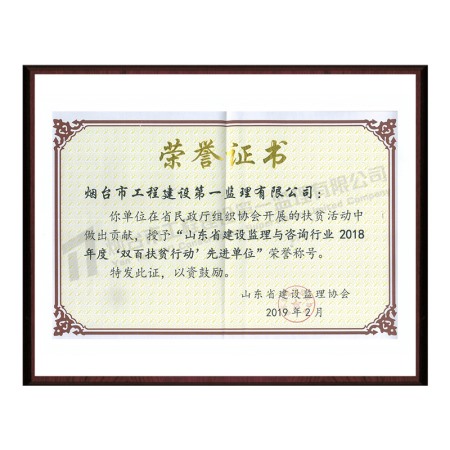 2018双百扶贫企业