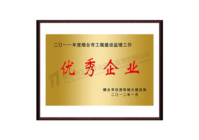 2012年先进企业