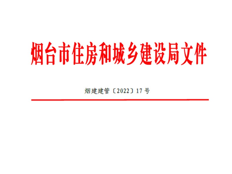 喜讯：2021年度建筑市场信用管理考核双第一！