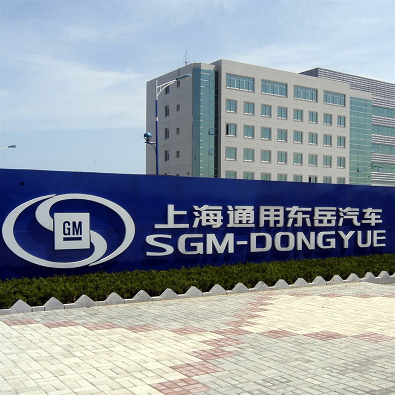 上海东岳汽车